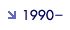 1990-1994